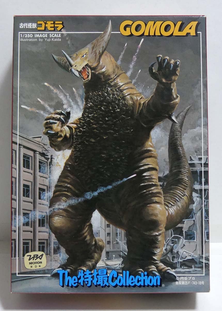 Amazon.co.jp: 1/350 古代怪獣 ゴモラ 三角ビートル付 The 特撮